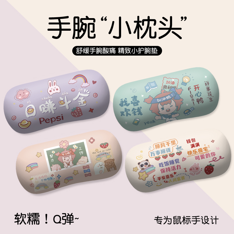 超软护腕垫，加大护腕，操作顺滑