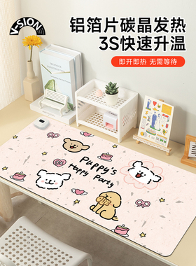 V-Sion心粉加热鼠标垫特大号办公桌面冬季加热桌垫学生作业写字台
