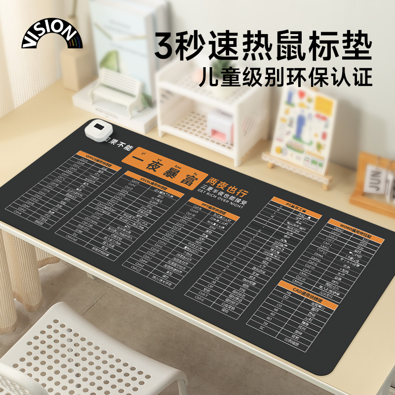 快捷键加热鼠标垫超大发热暖桌垫