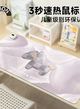 V-SION紫色小马2024新款加热鼠标垫超大发热暖桌垫办公室垫子桌面电脑键盘电热板暖手桌垫