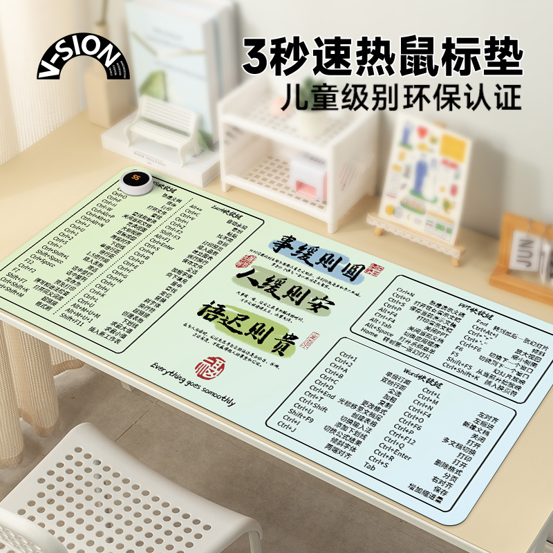 唯鑫V-SION快捷键加热鼠标垫