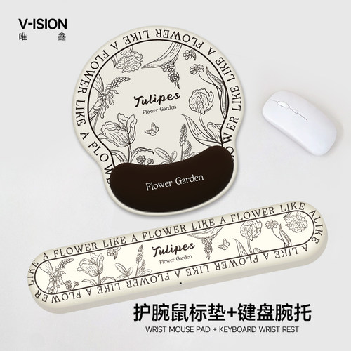 V-SION法式玫瑰护腕鼠标垫女