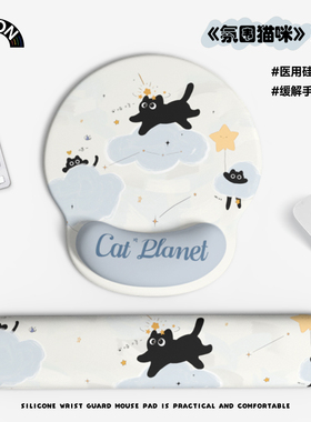 V-SION可爱猫咪护腕鼠标垫女手腕垫防滑办公室笔记本电脑键盘手托