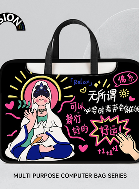 VISION佛系菩萨笔记本电脑包女士新款手提适用苹果macbook15点6寸小新air13.3华为联想女14内胆pro保护套