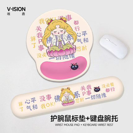 VISION趣味文字护腕鼠标垫女手腕垫办公室笔记本电脑键盘手托