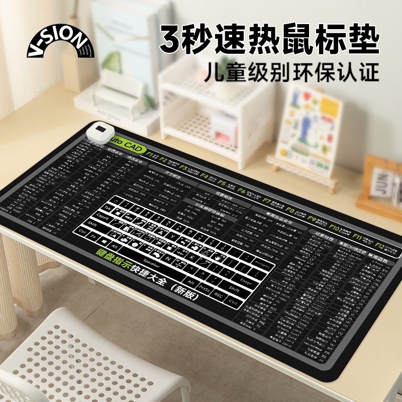 V-SION 办公快捷键加热鼠标垫超大发热暖桌垫办公室垫子桌面电脑