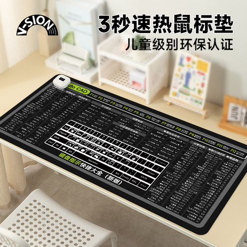 V-SION 办公快捷键加热滑鼠垫超大发热暖桌垫办公室垫子桌面电脑