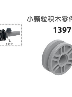 MOC小颗粒积木总汇国产零件兼容乐高13971/56902小火车轮车轮