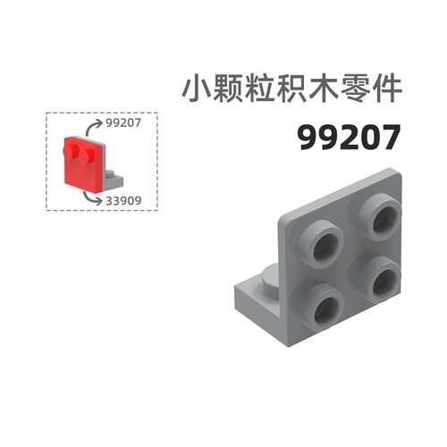 MOC小颗粒积木总汇国产零件兼容乐高99207两面孔2×4两面孔