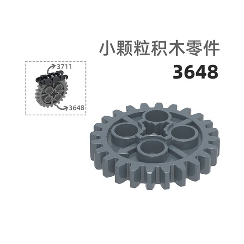 MOC小颗粒积木总汇国产零件兼容乐高3648带孔24齿齿轮齿轮