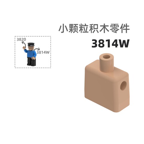 MOC小颗粒积木总汇国产零件兼容乐高3814W格仔身公仔配件
