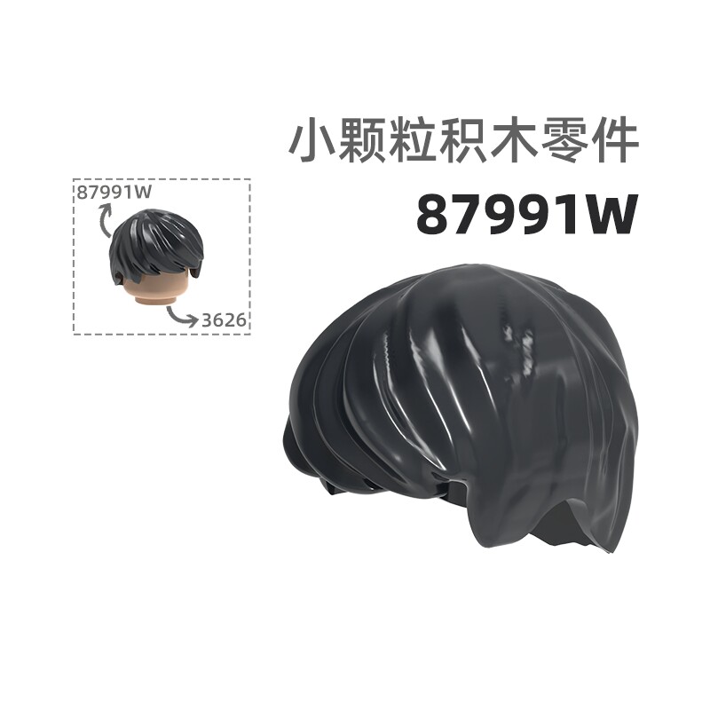 MOC小颗粒积木总汇国产零件兼普通塑料积木