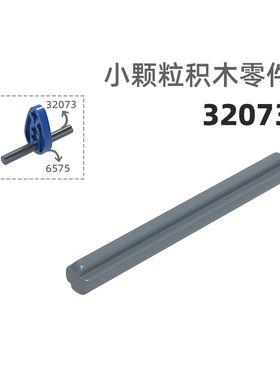 MOC小颗粒积木总汇国产零件兼容乐高32073 5倍十字棒十字棒