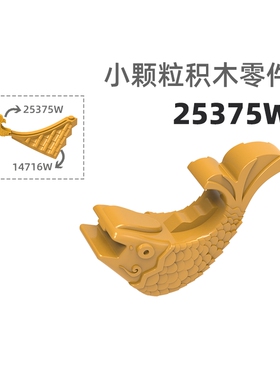 MOC小颗粒积木总汇国产零件兼容乐高25375W吞水兽建筑配饰