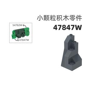MOC小颗粒积木总汇国产零件兼容乐高47847W山角山体