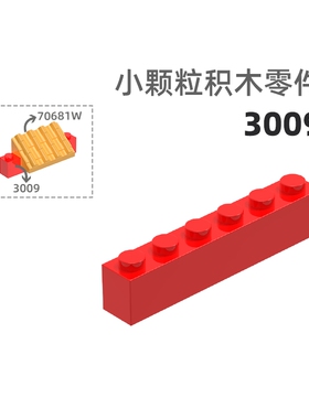 MOC小颗粒积木总汇国产零件兼容乐高3009高长6孔高长孔