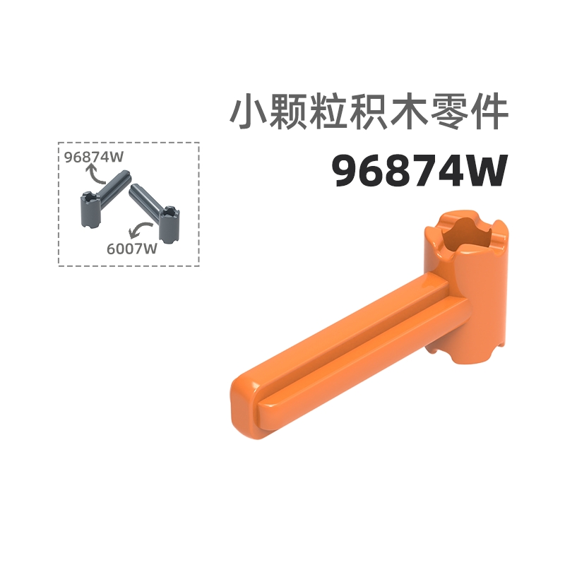 MOC小颗粒积木总汇国产零件兼容乐高96874W拆拆件器十字轴拆件器