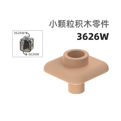MOC小颗粒积木总汇国产零件兼容乐高3626W格仔盖公仔配件