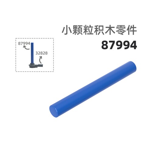 MOC小颗粒积木总汇国产零件兼容乐高87994短圆棒圆棒