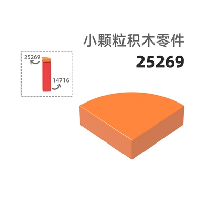MOC小颗粒积木总汇国产零件兼容乐高25269分圆无孔后1孔无孔分圆