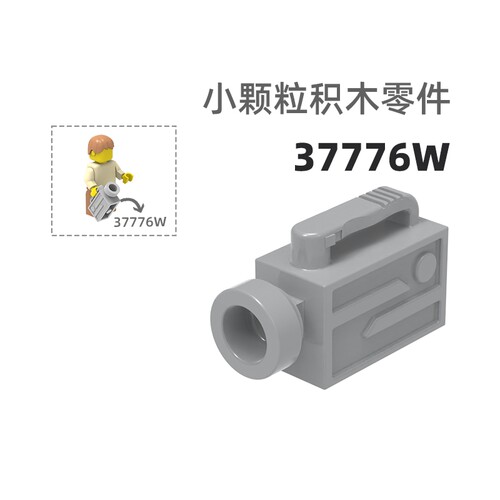 MOC小颗粒积木总汇国产零件兼容乐高37776W应急灯道具
