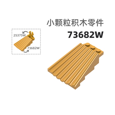 MOC小颗粒积木总汇国产零件兼容乐高73682W圆瓦片3孔瓦片