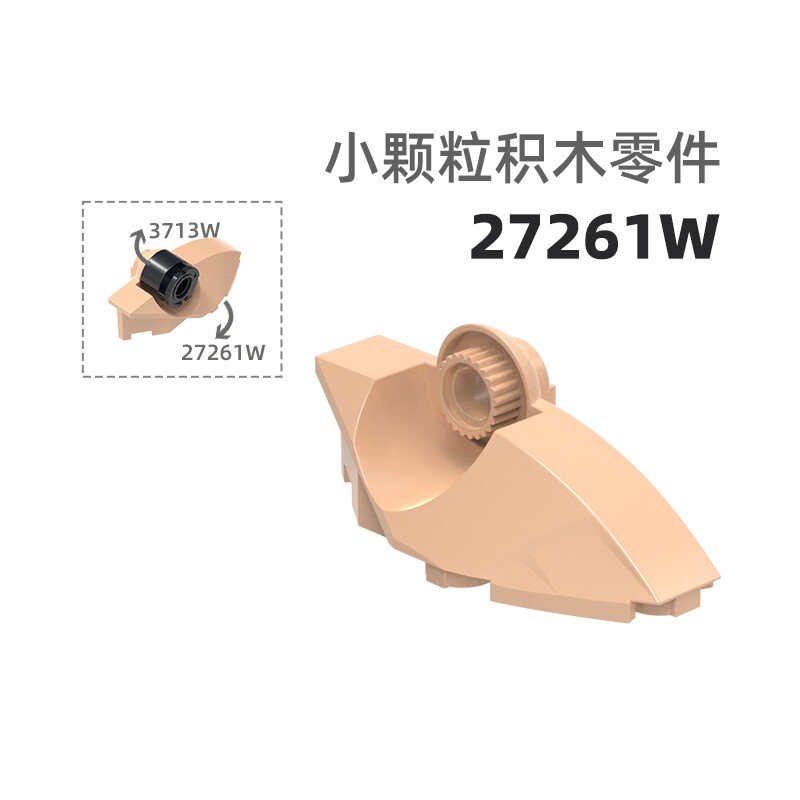 MOC小颗粒积木总汇国产零件兼普通塑料积木