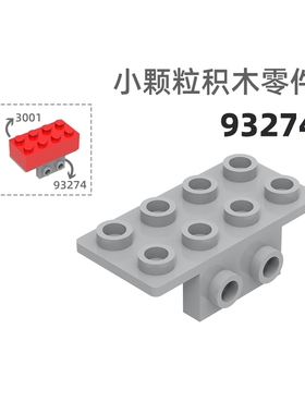 MOC小颗粒积木总汇国产零件兼容乐高93274两面孔8×2两面孔