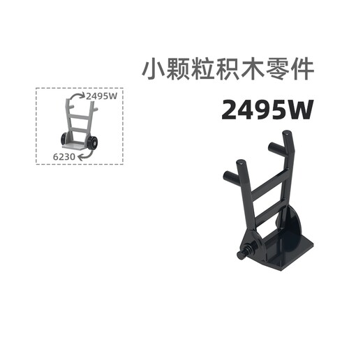 MOC小颗粒积木总汇国产零件兼容乐高2495W手推车车配件