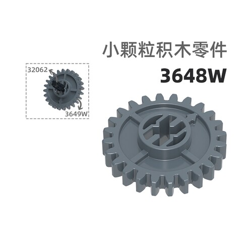 MOC小颗粒积木总汇国产零件兼容乐高3648W 24齿轮齿轮