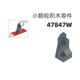 MOC小颗粒积木总汇国产零件兼容乐高47847w封底山角山体