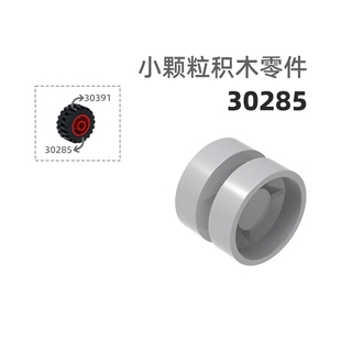MOC小颗粒积木总汇国产零件兼容乐高30285大号轮鼔车轮