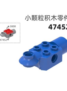 MOC小颗粒积木总汇国产零件兼容乐高47452圆筒横腕高4孔轮轴洞