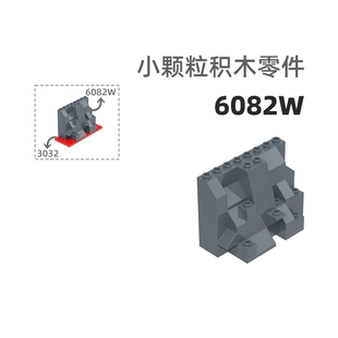 MOC小颗粒积木总汇国产零件兼容乐高6082w封底山边8孔山体