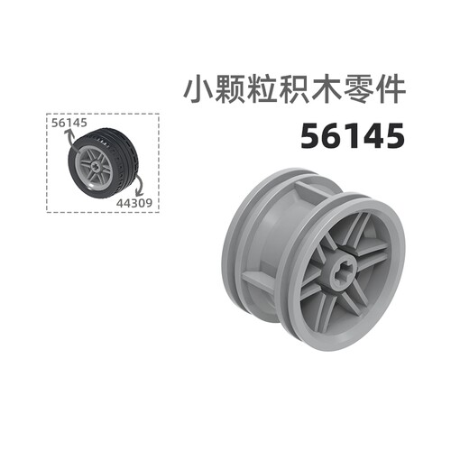 MOC小颗粒积木总汇国产零件兼容乐高56145 30×20mm轮毂车轮