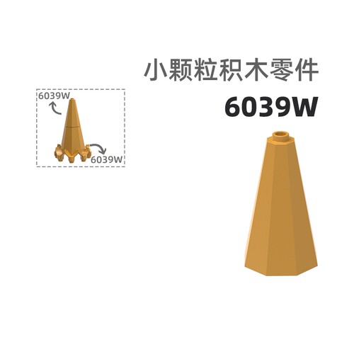 MOC小颗粒积木总汇国产零件兼容乐高6039W八边塔顶塔顶