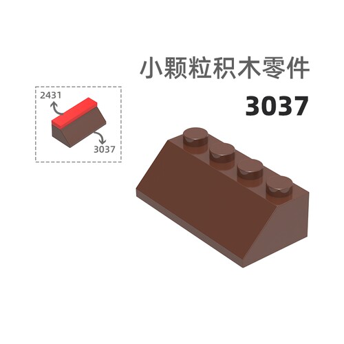 MOC小颗粒积木总汇国产零件兼容乐高3037半斜4孔半斜