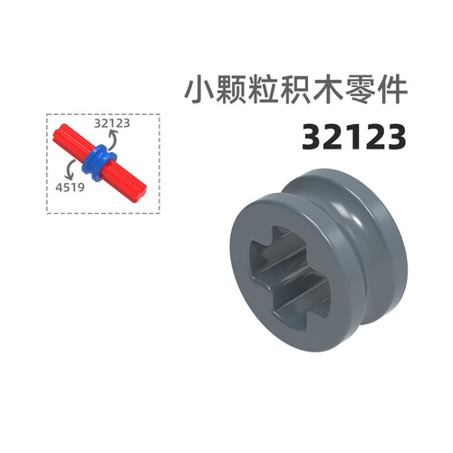 MOC小颗粒积木总汇国产零件兼容乐高32123小滑轮十字转轴