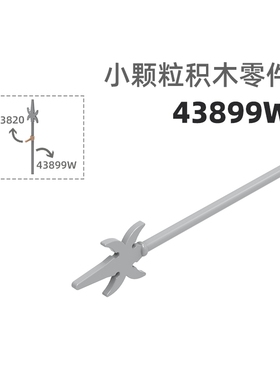 MOC小颗粒积木总汇国产零件兼容乐高43899w四角枪武器