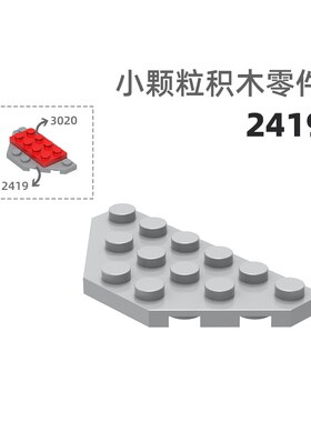 MOC小颗粒积木总汇国产零件兼容乐高2419六边12孔矮孔多边形