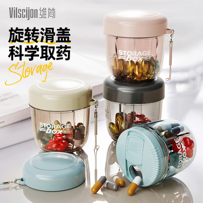 维简密封小药盒便携随身