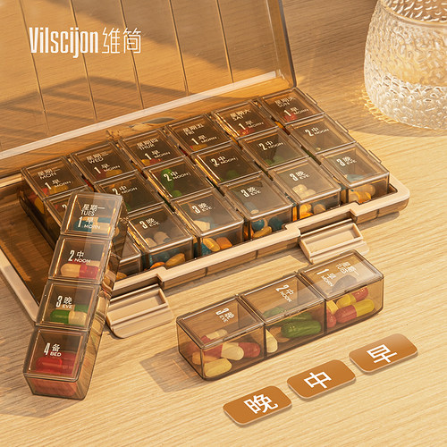 药盒药品分装盒密封便携式大28格