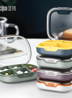 药盒便携小号迷你7天大容量收纳盒分药器密封随身片药物分装盒子