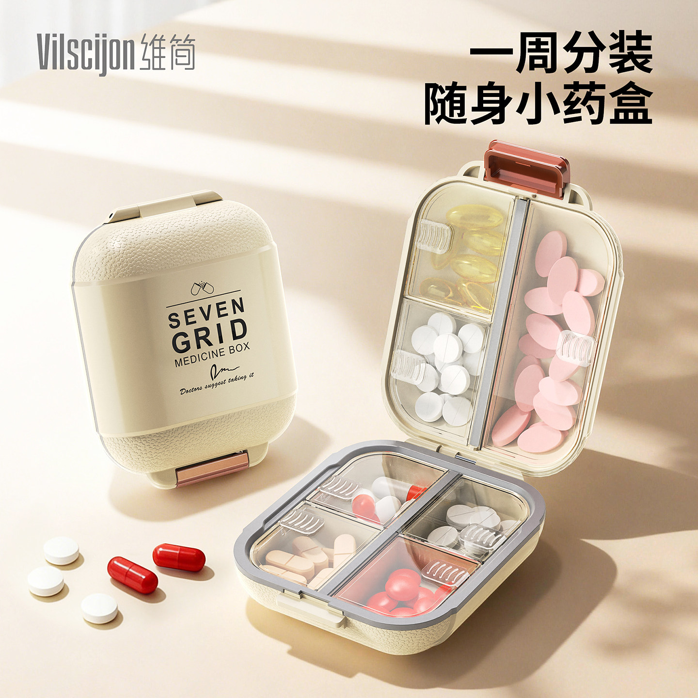 【避光防潮】药盒便携7天分装图片