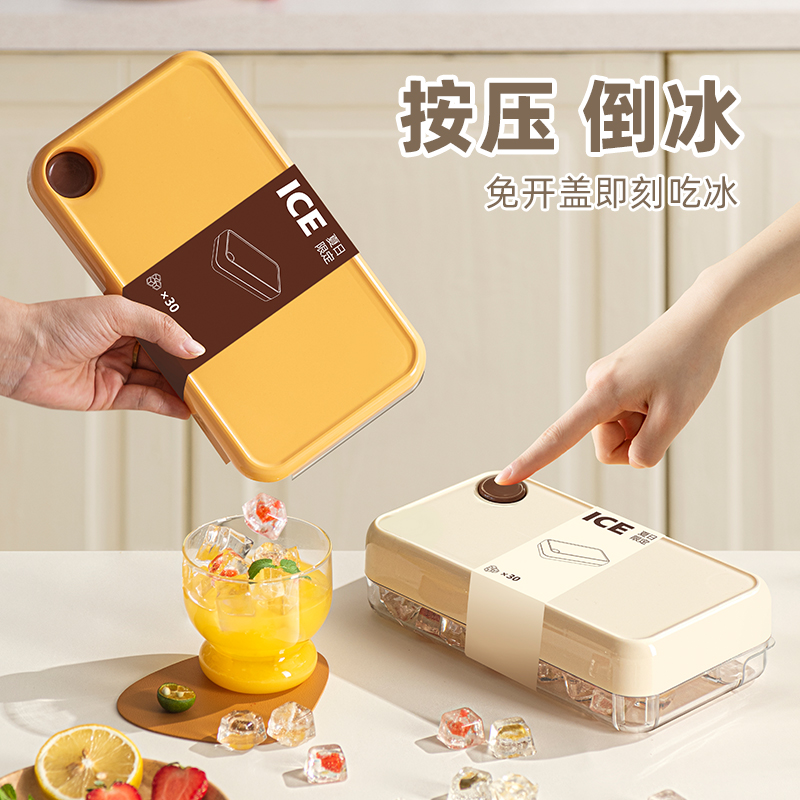 【免开盖，0触冰】冰块模具冰格