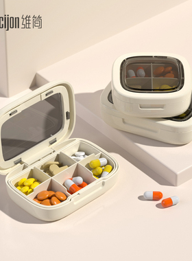 药盒便携药品分装收纳盒一日三餐密封装药片小分药盒随身一周七天
