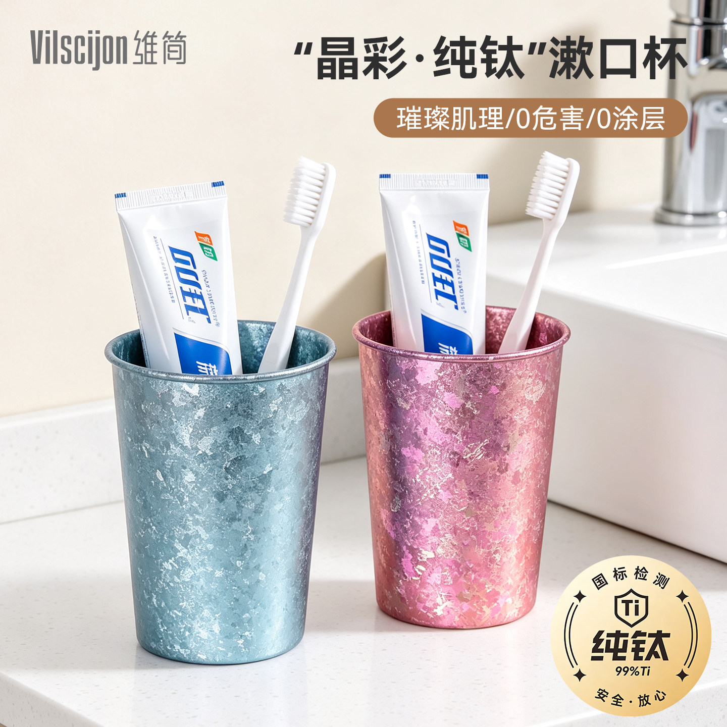 纯钛漱口杯刷牙洗漱杯防霉抗菌牙具牙缸杯子情侣家用高颜值儿童