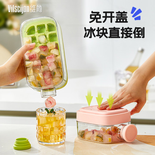 维简冰块模具按压式食品级冰格