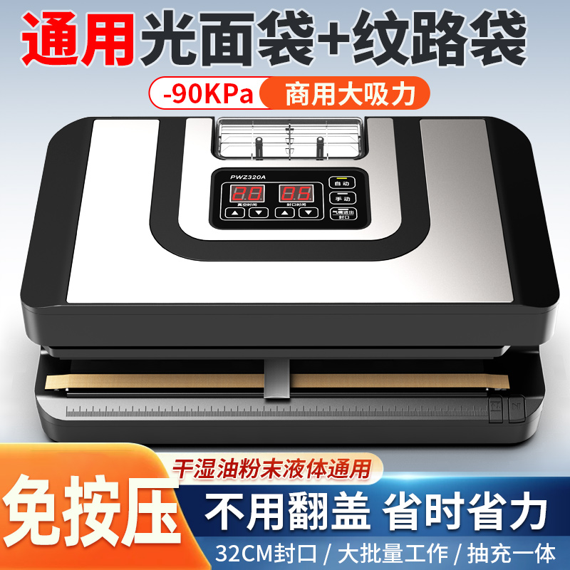奥德居不挑袋免按压真空封口机平面商用保鲜食品包装机家用铝箔袋