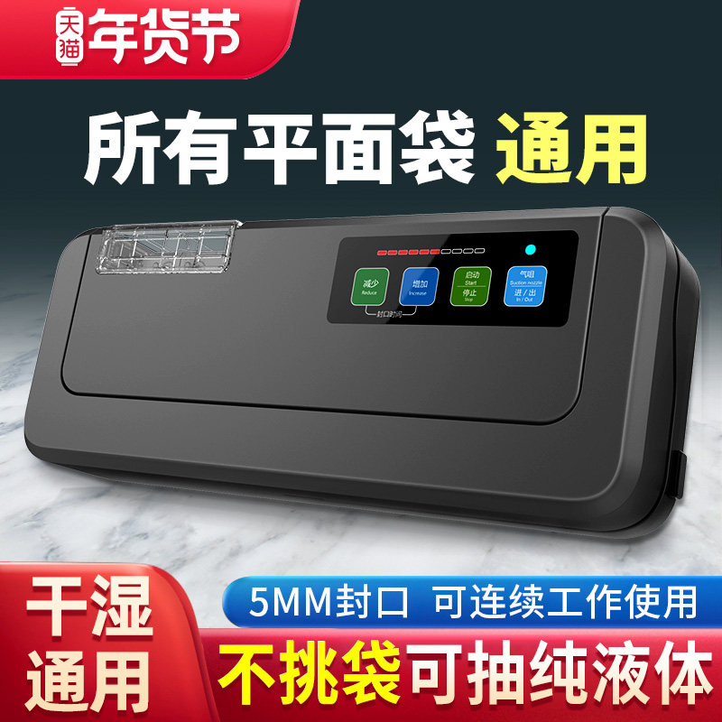 奥德居不挑袋真空封口机无需专用袋商用保鲜食品包装机家用铝箔袋